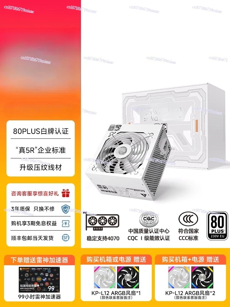 Power Supply 750W - Zasilacz 650W Cichy Zasilacz Komputerowy do